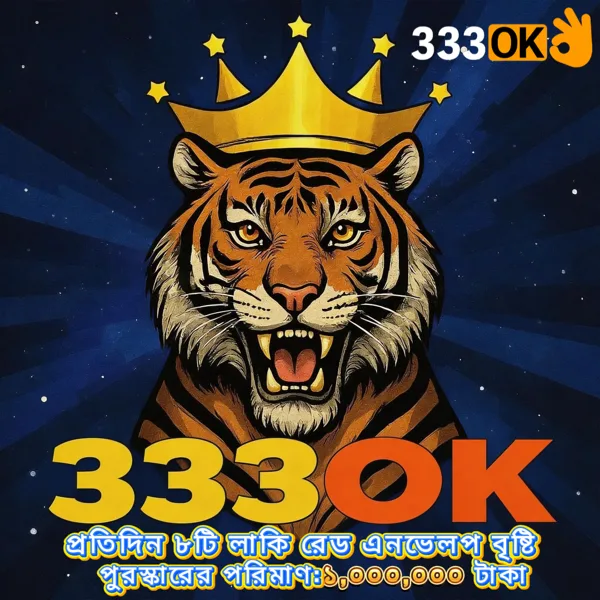 333OK
